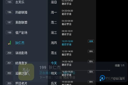野火直播海外版