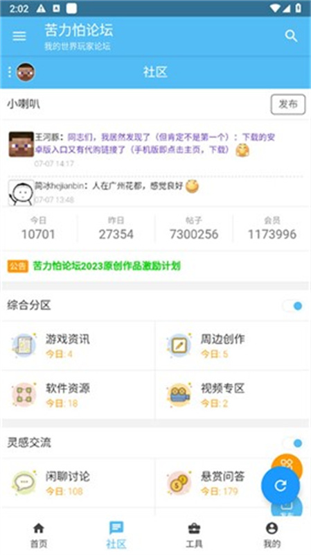 苦力怕论坛国际版