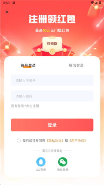 租号玩一玩官方版