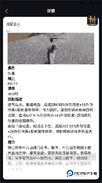 虫虫助手燕云十六声武功秘籍大全