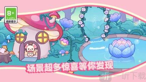 皮皮的时尚小镇