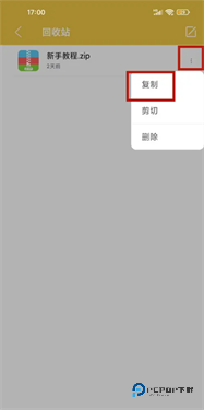 解压专家免费版下载v2.5.0