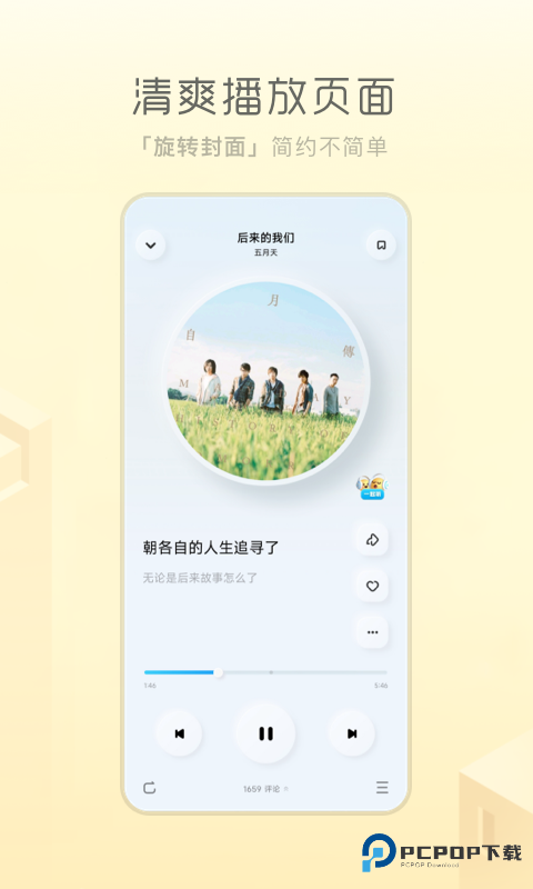 酷狗音乐概念版下载直装