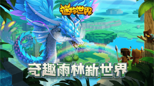 迷你世界老版本0.52.1