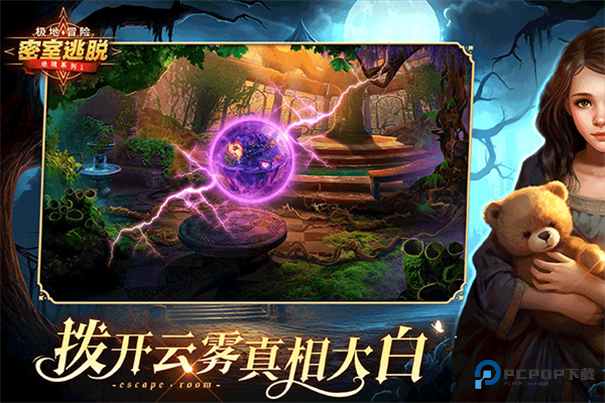 密室逃脱求生系列极地冒险