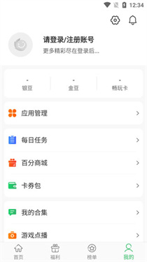 百分网游戏盒app
