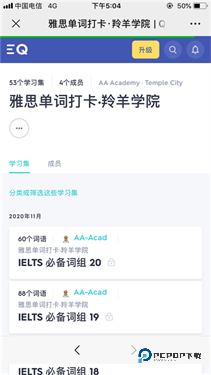 quizlet英语版官方免费版下载v8.41.1