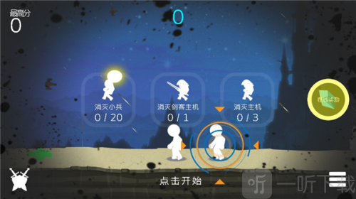 火柴人传奇中文版