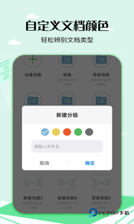 思维导图工具安卓版3.5.6最新版