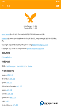 小黄鸟抓包软件旧版本