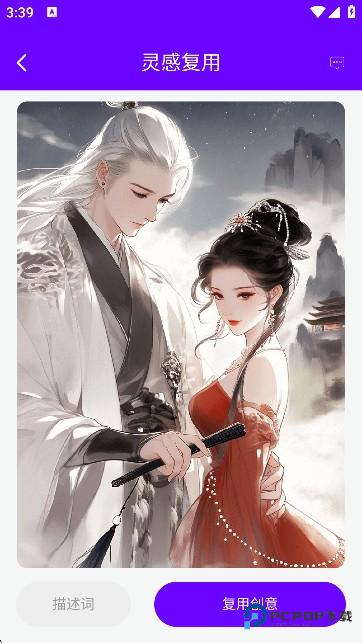 craiyon软件使用方式-2