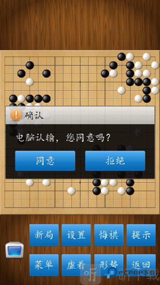 围棋经典版