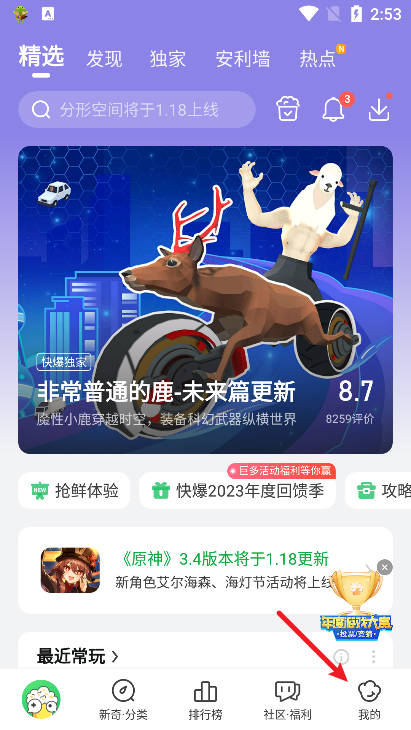 好游快爆最新版