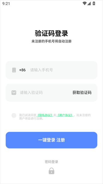 小六云手机官方版