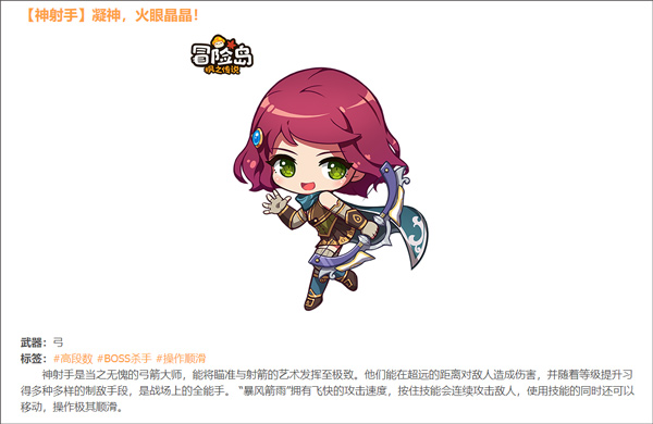 冒险岛枫之传说手游