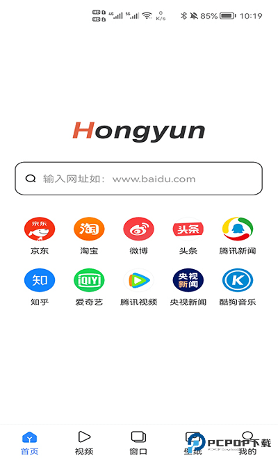 红云浏览器永久版