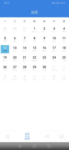 记事本安卓版2.9