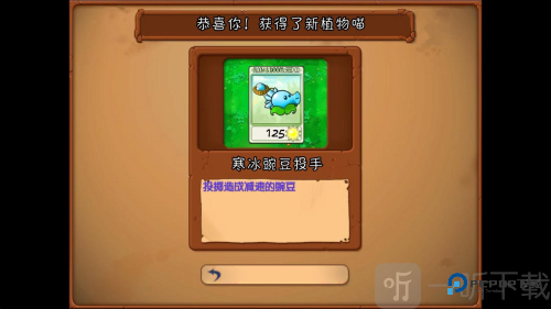 植物大战僵尸抽卡重置版