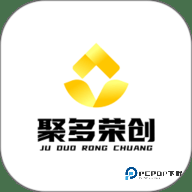 聚多荣创安卓版3.1.60最新版