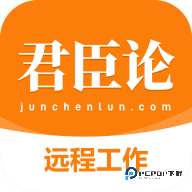 君臣论臣民2026升级版