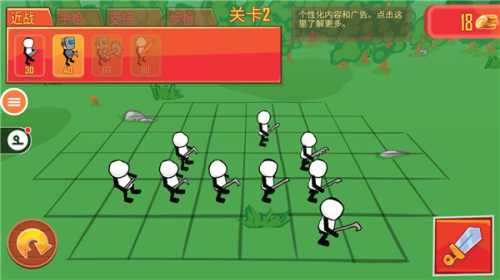 火柴人战模拟器