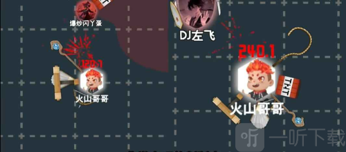 火山的转刀大乱斗