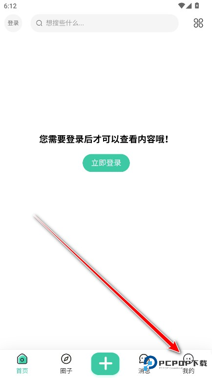 心悦社区官方版