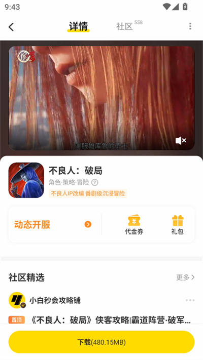 小y游戏盒