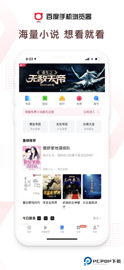 百度浏览器新版本