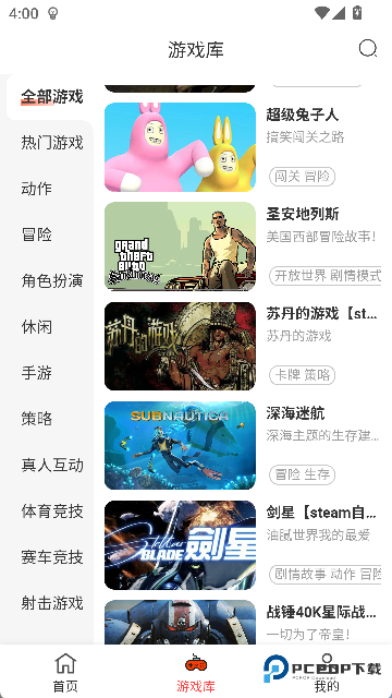 口袋云游戏官方版