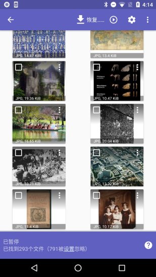 diskdigger免root版