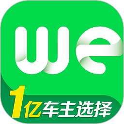 微车加油2026升级版