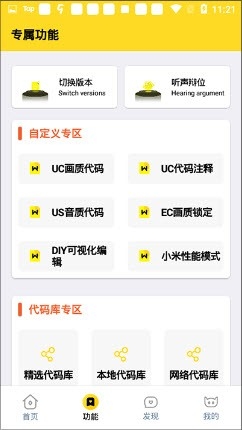 牧师画质怪兽3.0