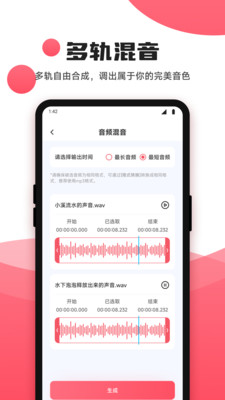 Audio音频提取器