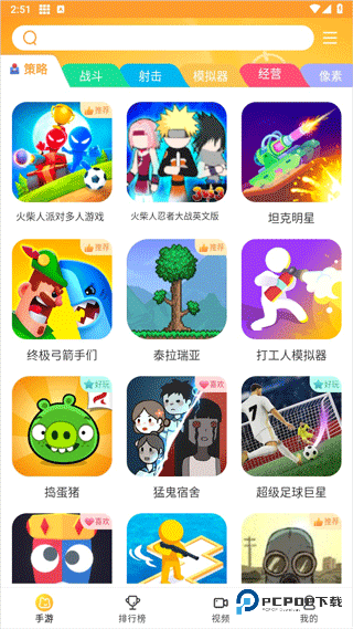 畅玩乐园免费版