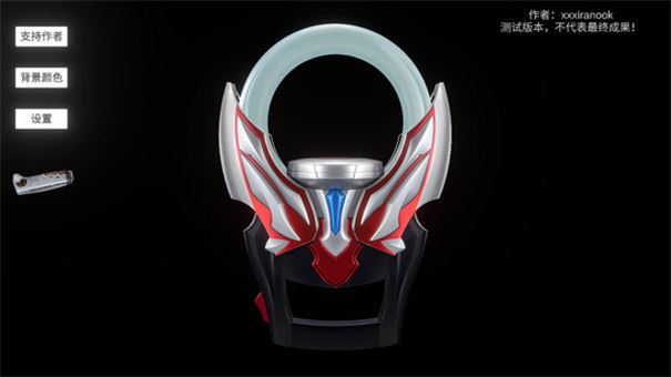 欧布圆环模拟器