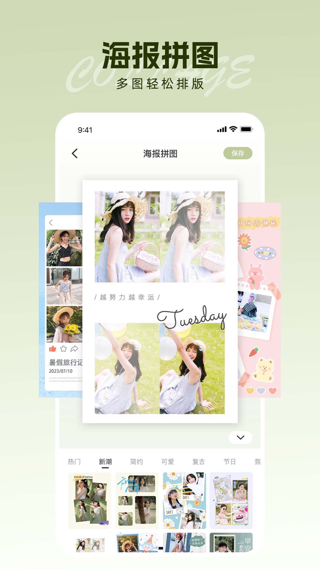 Snipaste官方版1.0.3最新版