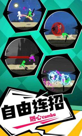 火柴人传奇中文版