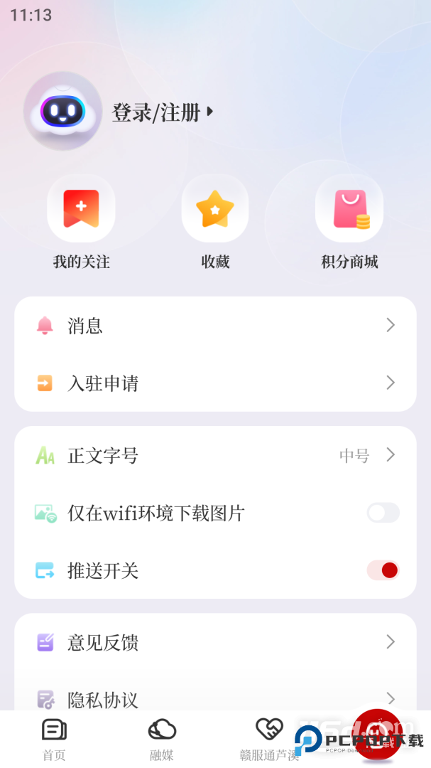 今日芦溪 v5.3.4