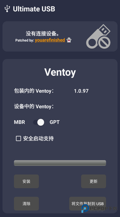 UltimateUSB手机版