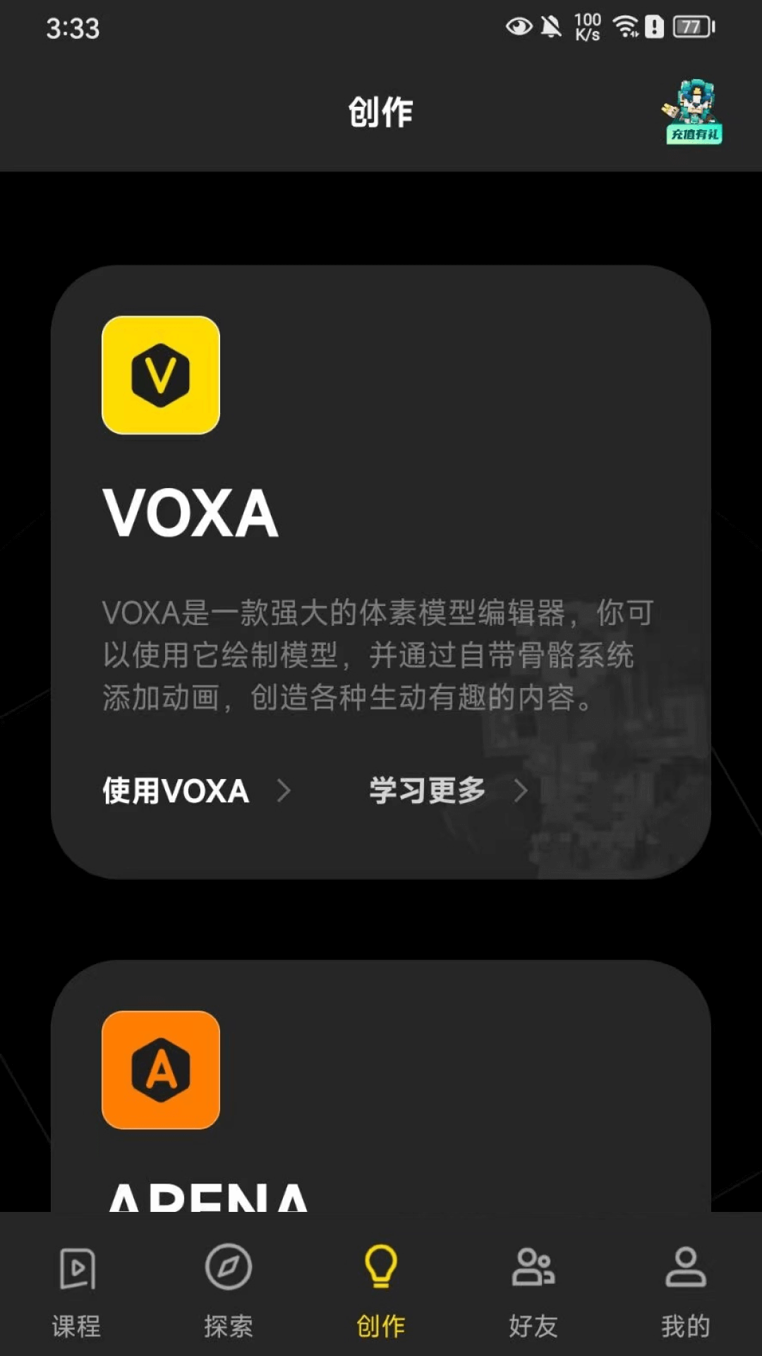 神奇代码岛官方版1.3.1最新版