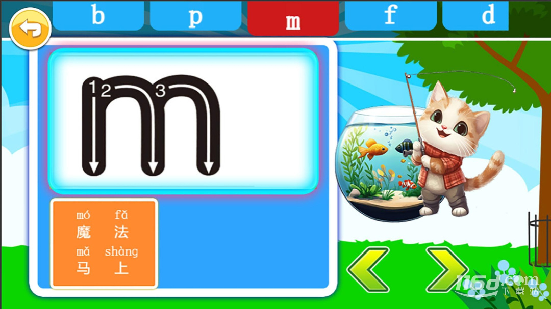 宝宝学拼音启蒙 v4.701.4dhw