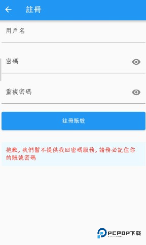 拷贝漫画正版app怎么进行注册-4