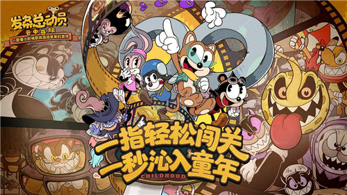 发条总动员游戏