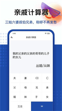 百度计算器竖式计算软件v5.4.86
