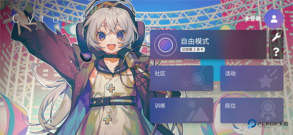 Cytoid中文版游戏玩法介绍1