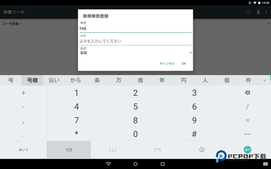 谷歌日语输入法最新版