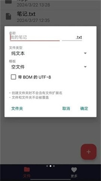 txt编辑器手机版v22.1
