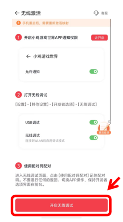 小鸡游戏世界GAMESIR