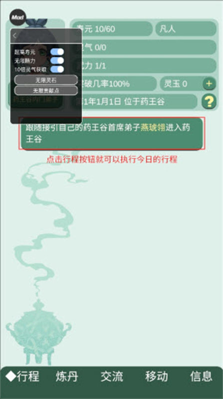 药王谷女修修炼手札共存版